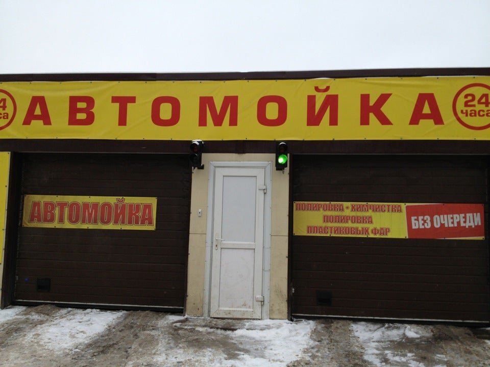 шиномонтаж жуково