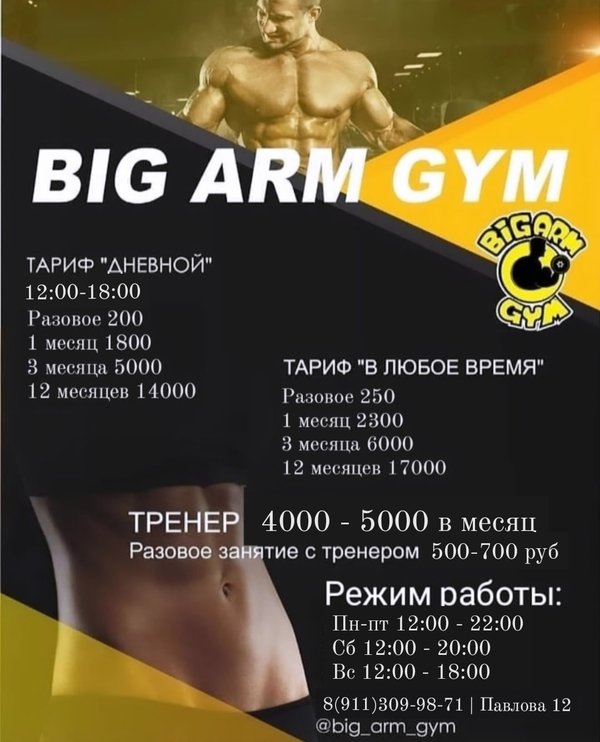 Gym мурманск. Loft Gym Мурманск. Nord Gym Мурманск. Фитнес залы Мурманск. Nord Gym Мурманск бармен.