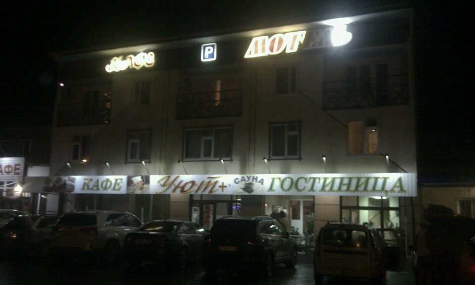 кафе кристалл пролетарск. гостиница кристалл пролетарск ростовская область. пролетарск пролетарск. гостиницы пролетарска ростовской. гостиница пролетарск ростовской области.