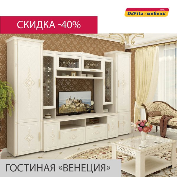 Fabrika Mebeli Vitra Davita Mebel Na Ulice Vysockogo Otzyvy Foto Katalog Tovarov Ceny Telefon Adres I Kak Dobratsya Magaziny Tomsk Zoon Ru