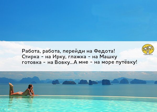 Работа работа перейди. Работа перейди на федота с федота. работа работа перейди на федота. работа-работа перейди на федота картинки. цитаты. работа работа перейди на федота.