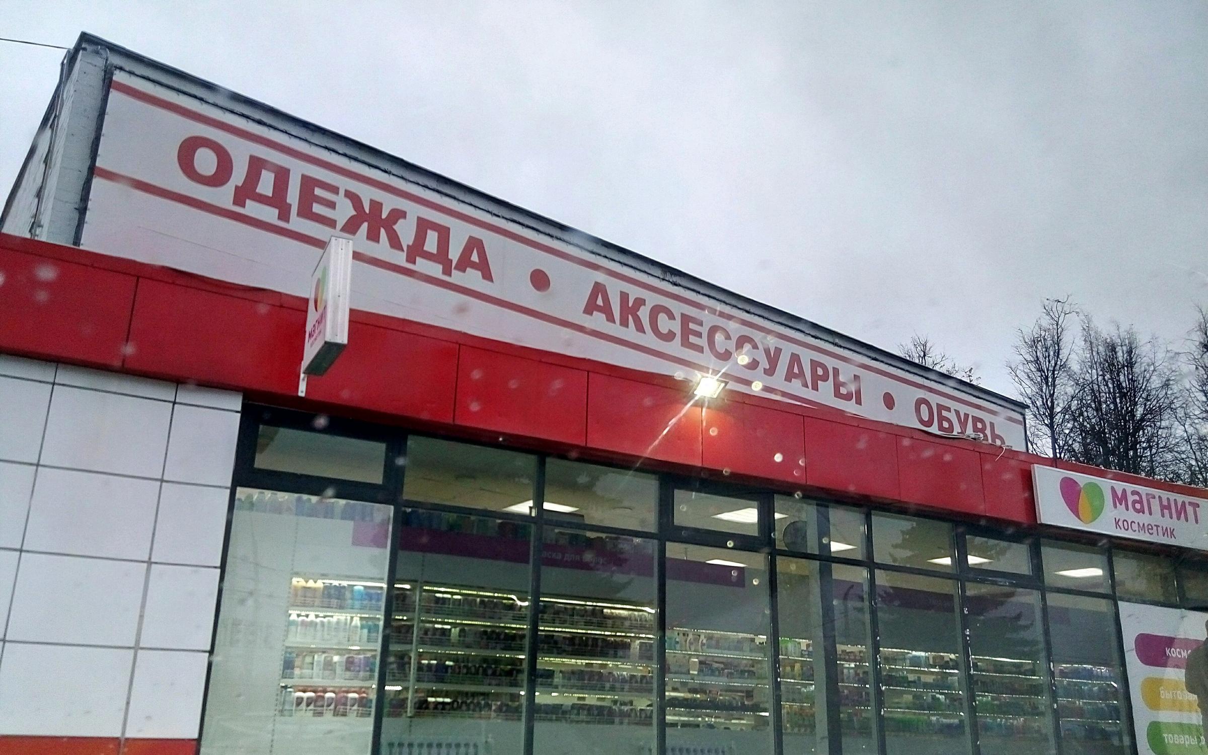 Черемушки просп строителей 9б владимир фото