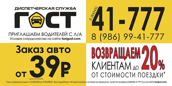 диспетчерская жкх. еддс оборудование. диспетчерский пункт асу тп. такси гост михайловка автомобили. диспетчерская служба стандарт.