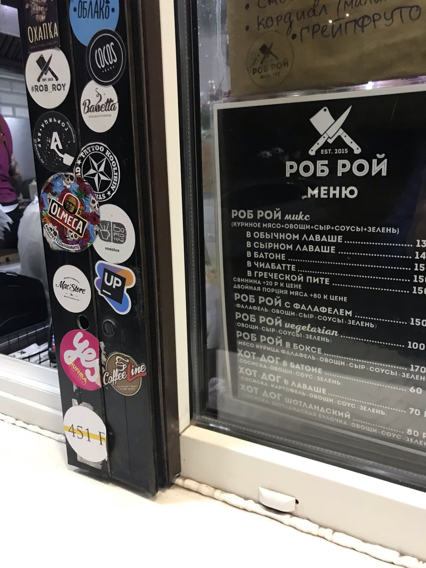 Бар роб рой пермь. Роб рой пермь ресторан. Роб рой пермь ресторан. Роб рой меню. Роб рой бар тула.