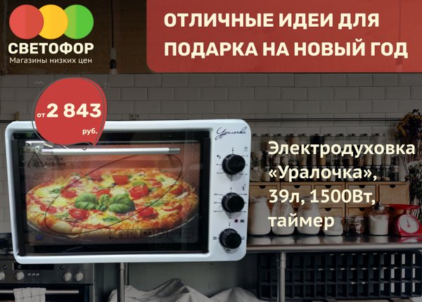 Светофор духовой шкаф