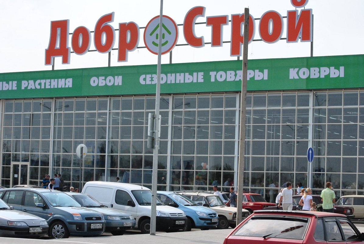 Добрострой ул ленина 145б фото Гипермаркет ДоброСтрой на проспекте Ленина в Волжском - отзывы, фото, цены, теле