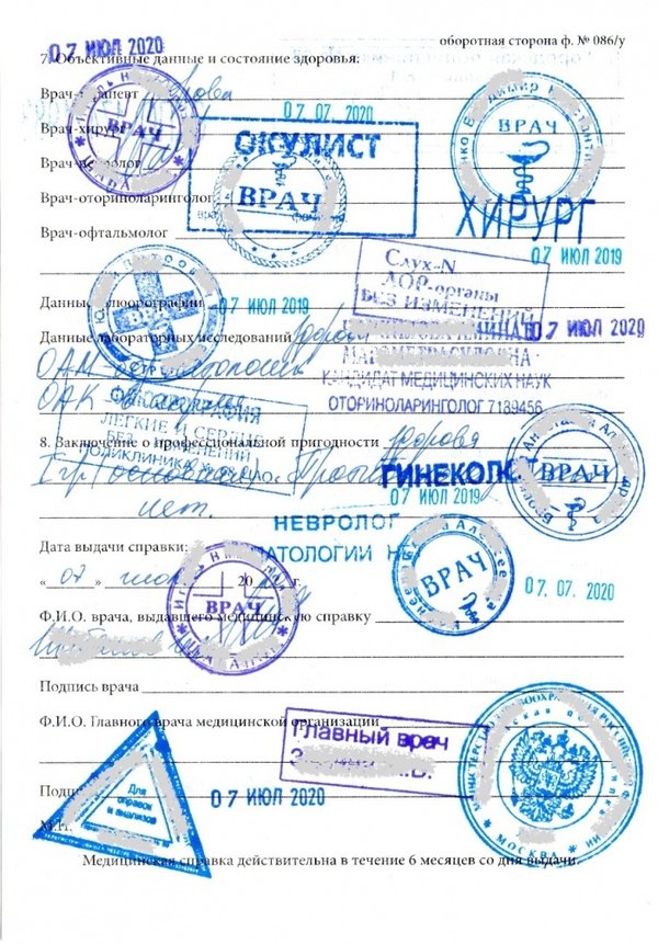 Спр 086 у образец