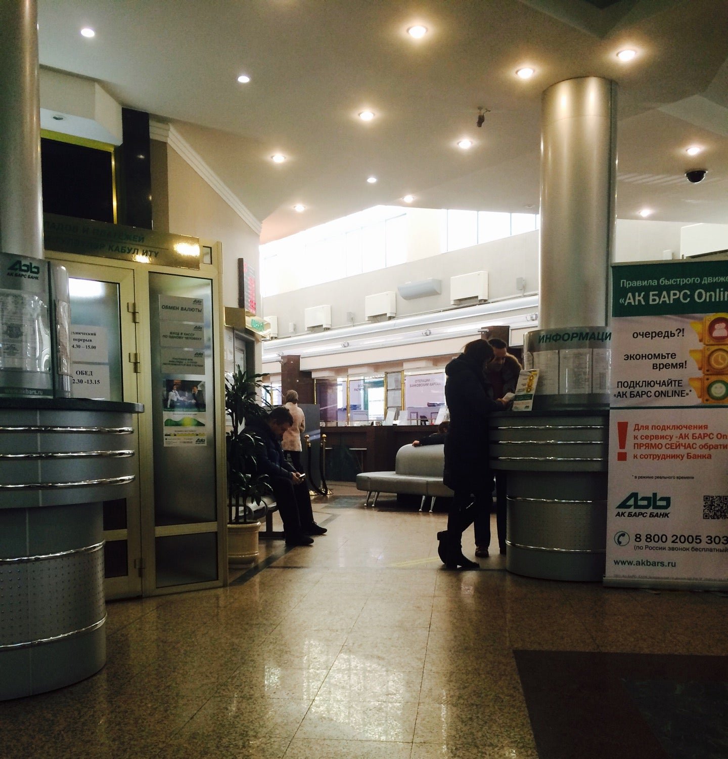 ак барс банк казань декабристов. здание ак барс банка в казани. ак барс головной офис казань. декабристов, 1 ак барс банк. казань ак барс банк район декабристов.