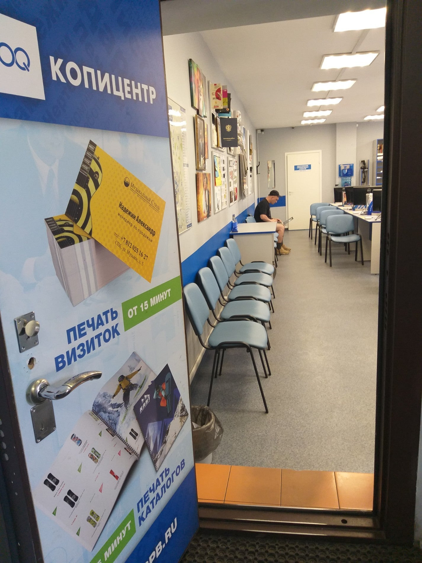 Копицентр, сеть копировальных центров в Санкт-Петербурге, рядом со мной ...