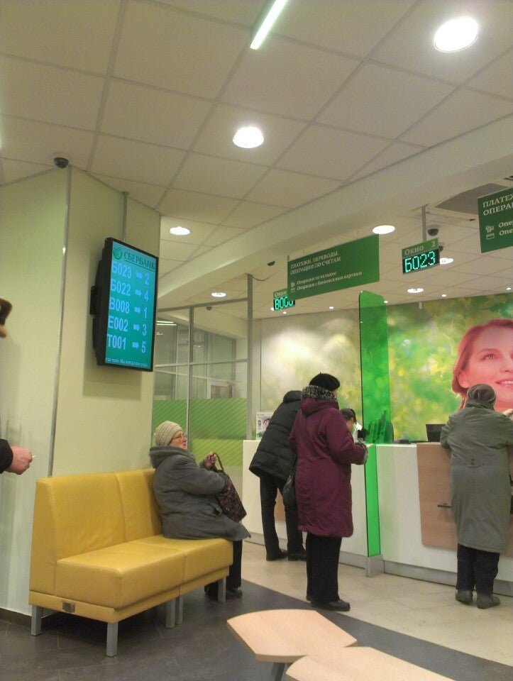 сбербанк юбилейный проспект часы работы. сбербанк юбилейный проспект часы работы. сбербанк юбилейный проспект 73. московская область реутов юбилейный проспект 24/7 сбербанк. сбербанк юбилейный проспект часы работы.