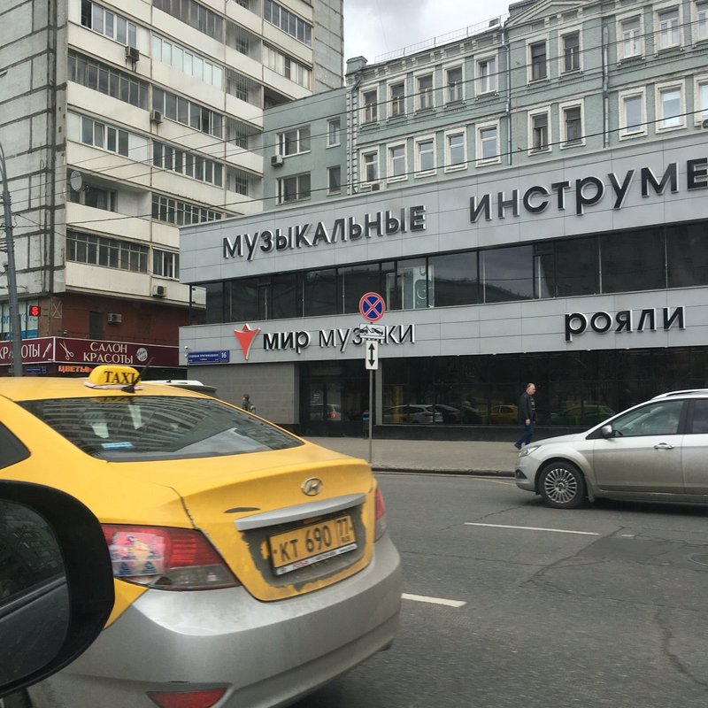 музыкальный магазин на маяковской. музыкальный магазин маяковская на садовом кольце. музыкальный магазин на садовом кольце. музыкальный магазин на садовом кольце. музыкальный магазин на садовом кольце.
