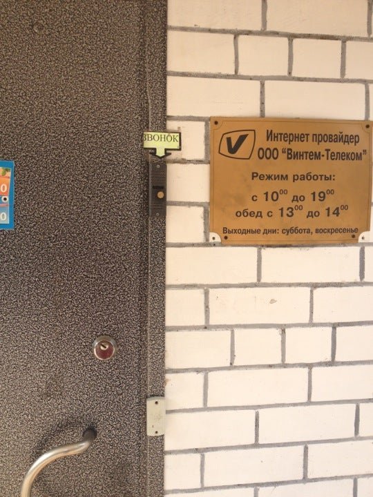 винтем телеком. ресо-мед, пушкино, улица чехова. пушкино телеком телефоны. пушкино телеком телефоны. телеком интернет.