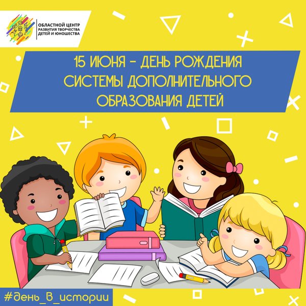 Центр развития творчества детей и юношества курск. Центр развития творчества детей и юношества курск