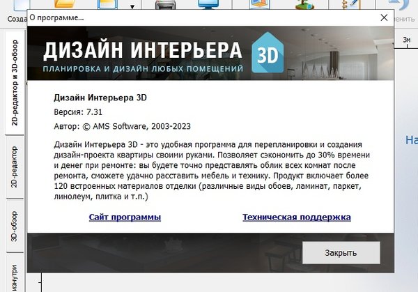 Дизайн интерьера 3d репак