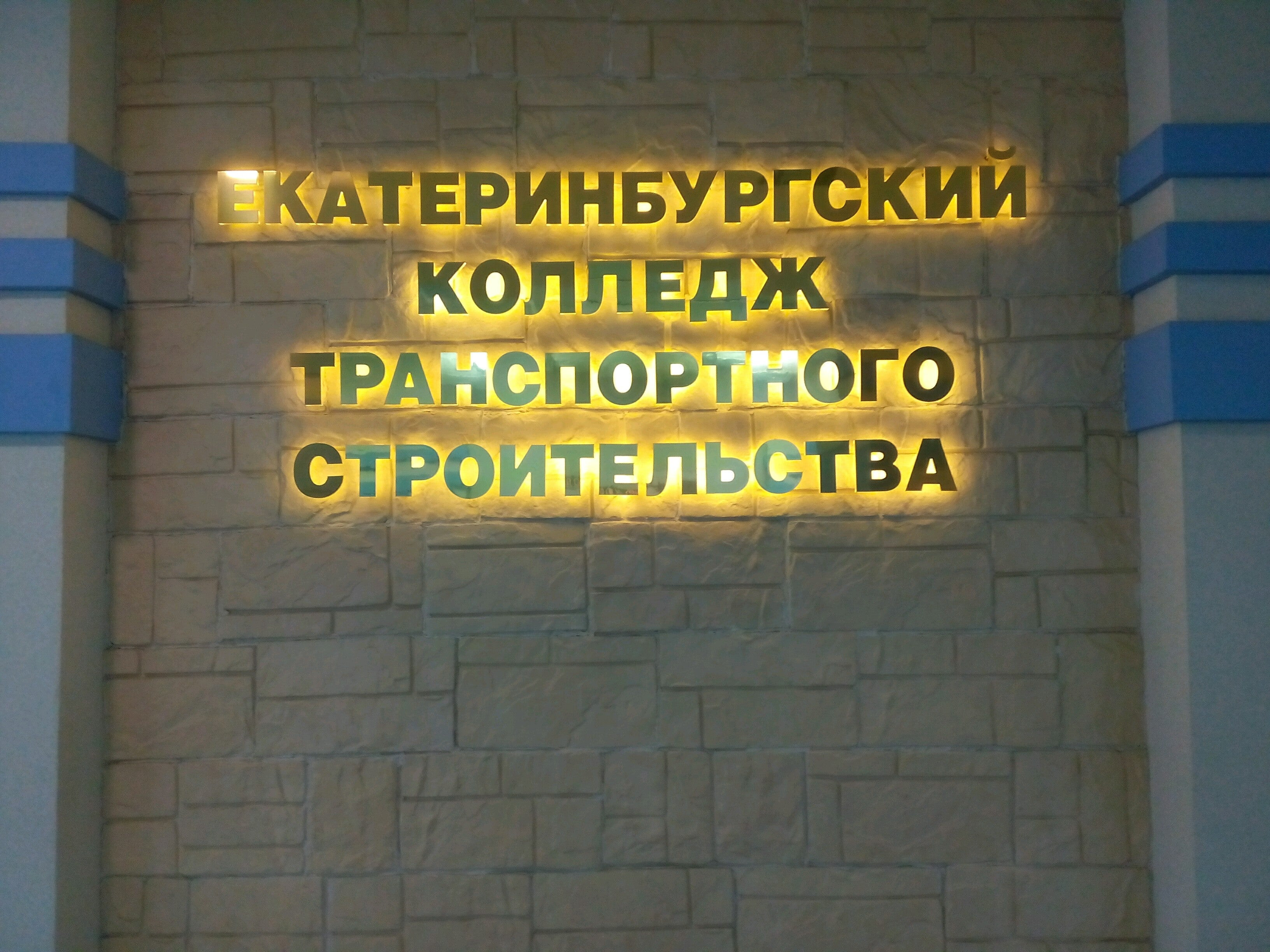 Колледжи на Первомайской улице, 4 образовательных учреждения, 35 отзывов,  фото, рейтинг средних учебных заведений – Екатеринбург – Zoon.ru