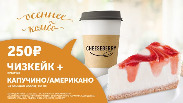 Cheeseberry ул мира 277 ставрополь фото Кафе Cheeseberry на улице Октябрьской Революции - адрес, часы работы, фото, отзы