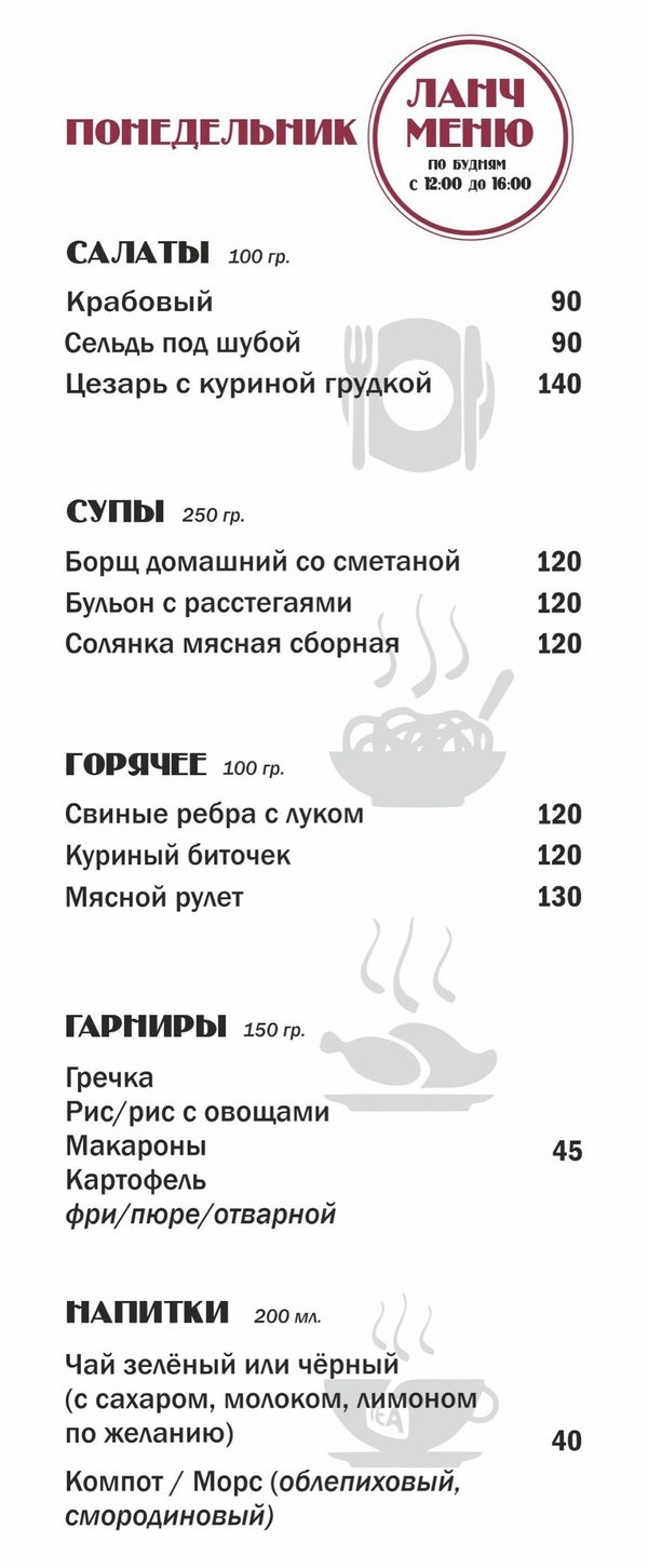 Меню ресторана шанхай. Русский Шанхай меню