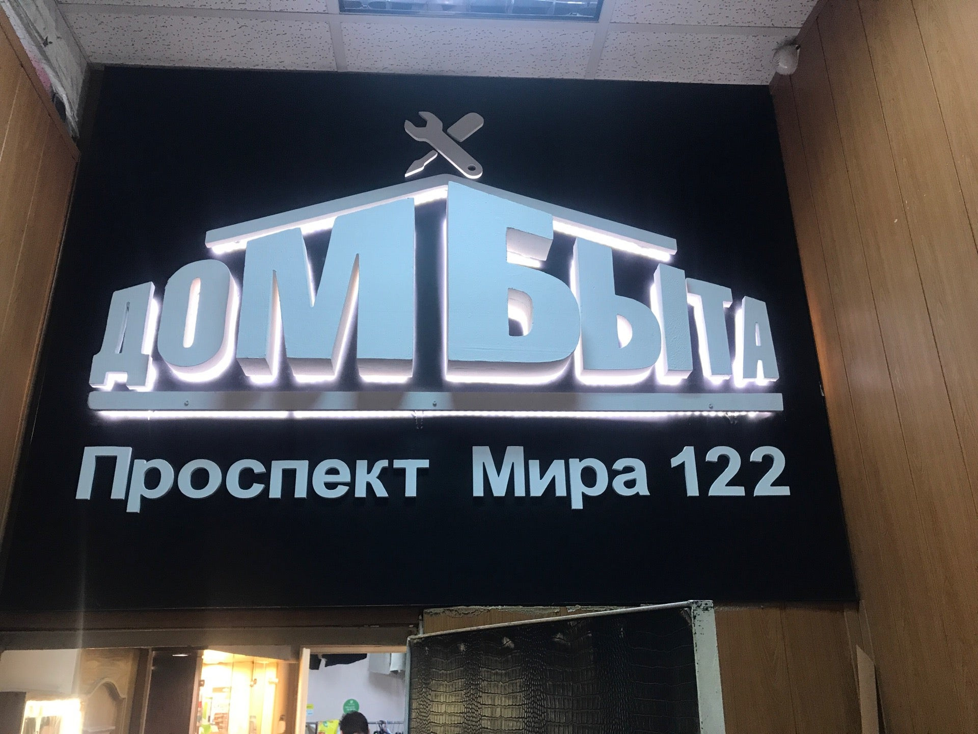 Ателье на ВДНХ: адреса и телефоны – Пошив одежды на заказ: 58 пунктов  оказания бытовых услуг, 239 отзывов, фото – Москва – Zoon.ru