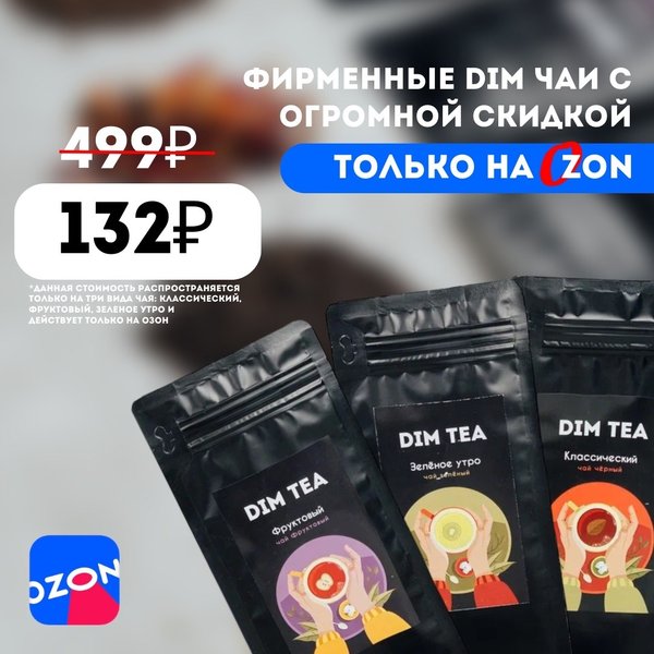 Dim coffee карта лояльности