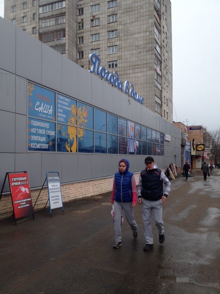 Кнакер вкусный супермаркет. Tas retail&horeca процевич. Торговый дом ижевск. Союзная 53 ижевск. Тд.