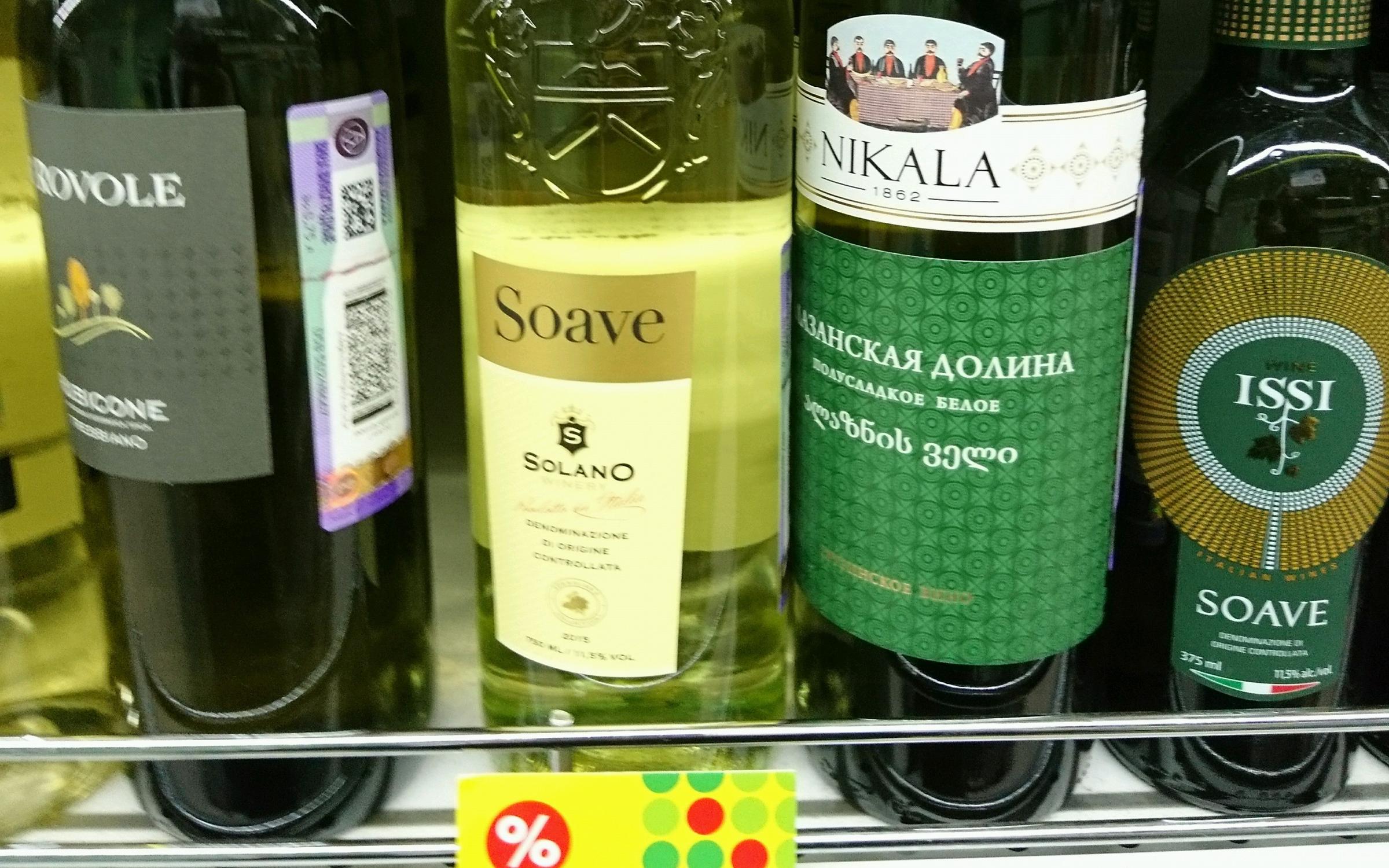 Маринад вурнарское ш 11 корп 2 отзывы. Soave вино Пятерочка. Soave Пятерочка. Пятерочка вино Soave красное.