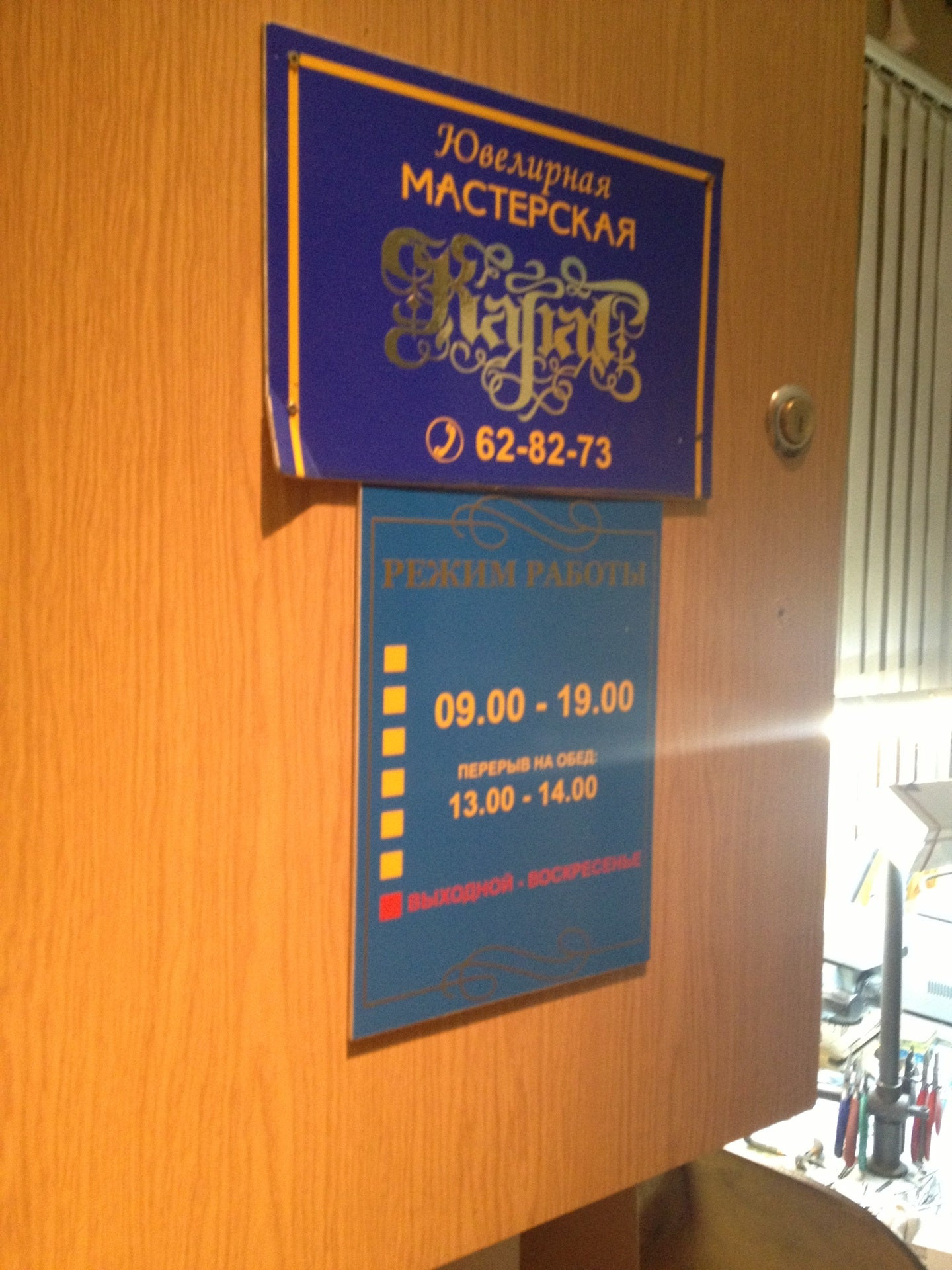 Центры по ремонту очков в Улан-Удэ, 16 оптик, 7 отзывов, фото, рейтинг  мастерских очков – Zoon.ru