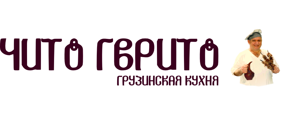 Чито Гврито логотип. Ресторан Чито\ Гврито логотип. Чито Гврито вывеска. Чито Гврито Пушкино.