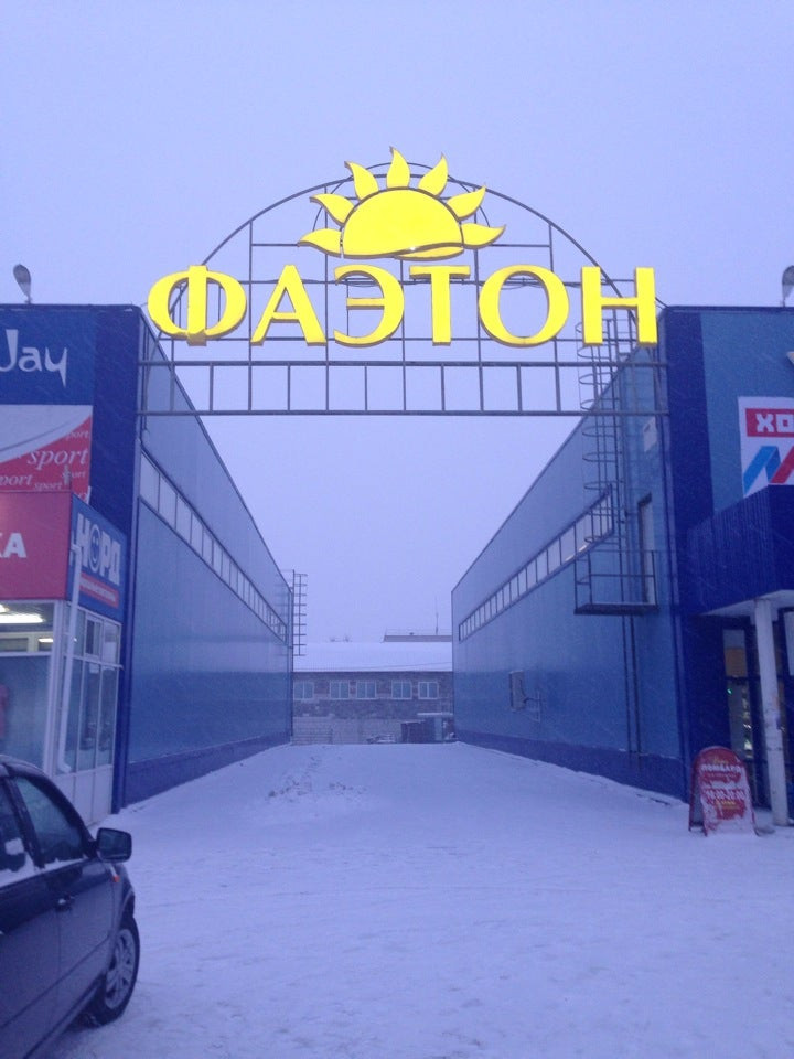 универмаг кыштым. тц радуга кыштым магнит. кыштым торговый центр. тц домино севастополь. тц радуга кыштым магнит.