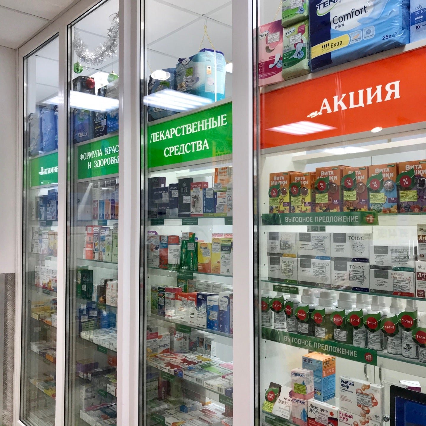 Фунгадерил цена в аптеке. Аптека Санкт-Петербург. Лесная 4 аптека. Купить лекарство в аптеках Санкт-Петербурга. Купить лекарства в аптеках СПБ.
