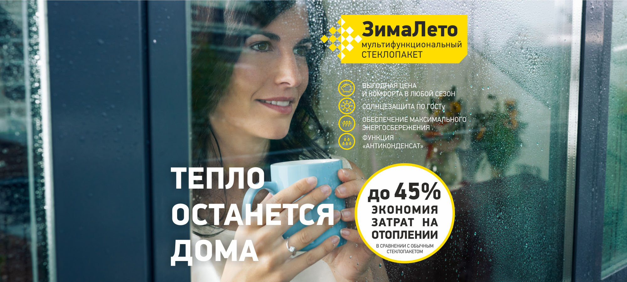 Продажа и установка окон в Западном, 48 строительных компаний, 42 отзыва,  фото, рейтинг компаний по установке окон – Ростов-на-Дону – Zoon.ru