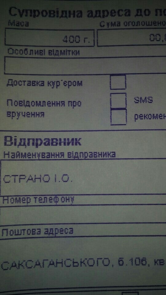 Киев почта индекс