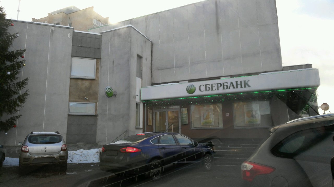 сбербанк лесная 4. ремезова 124 тобольск. ремезова 124 тобольск. сбербанк лукашино 4. воскресенск, ул.
