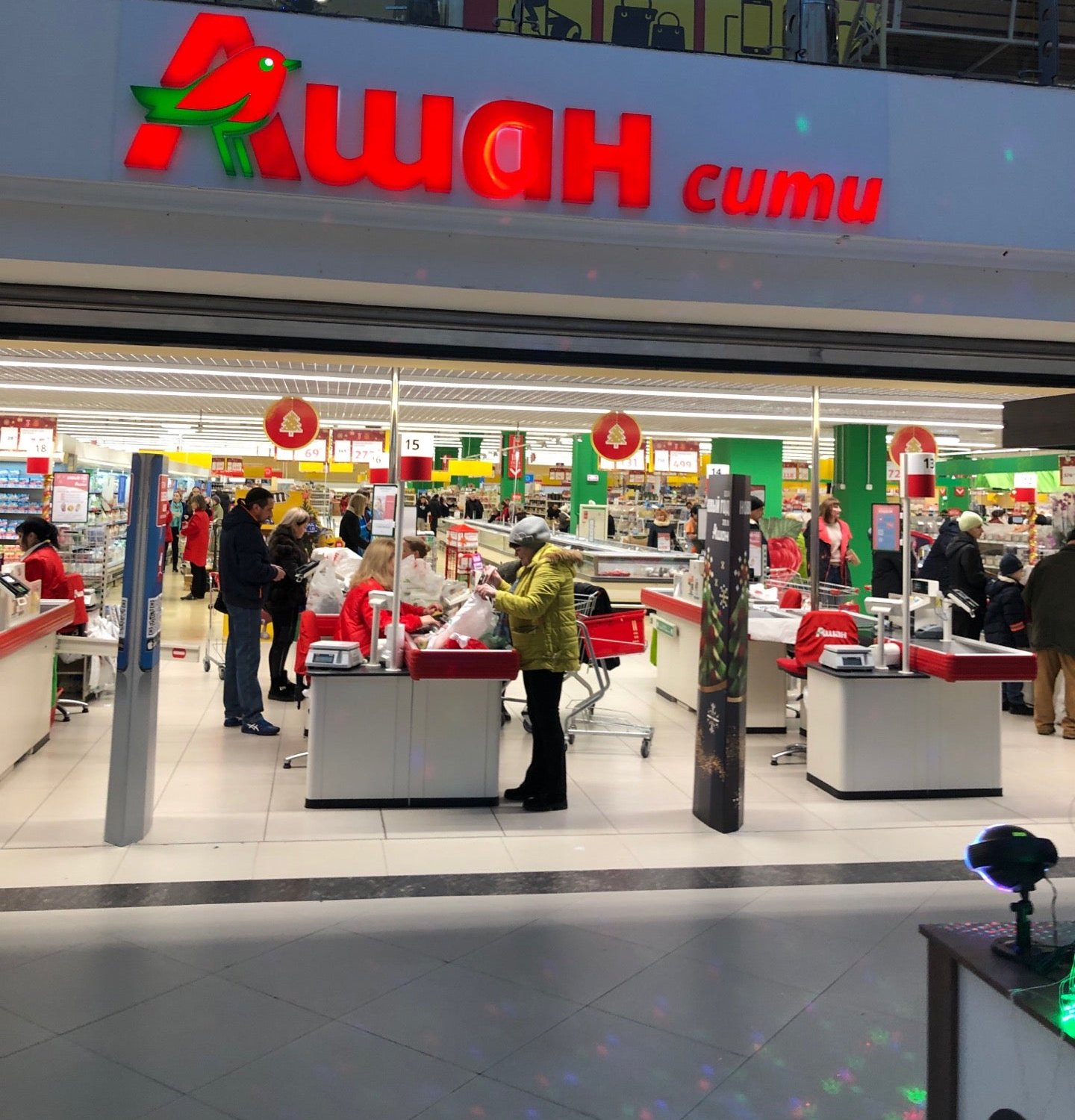 ашан отделы. ашан продавец. белгород магазин ашан рио. ашан белгород. ашан белгород тц.