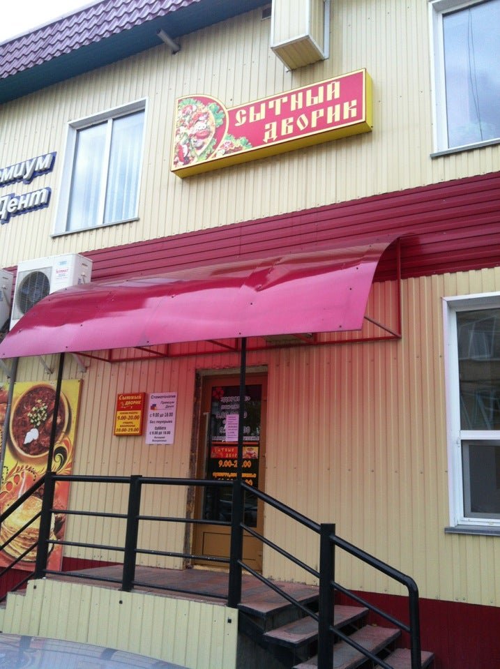 Кафе арбат минусинск