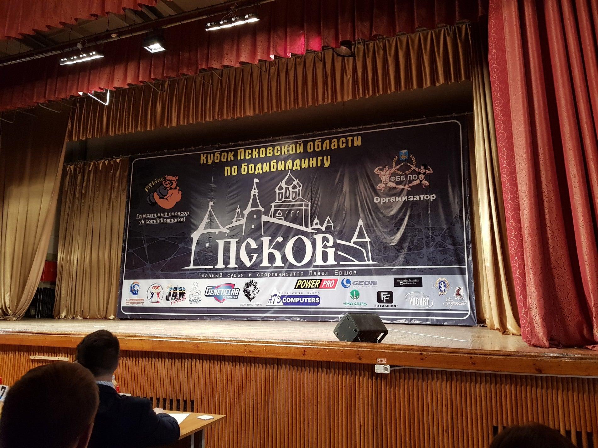 колледж искусств римского-корсакова псковский набат 5. псковский областной колледж искусств. псковский областной колледж искусств. псковский областной колледж искусств. псковский областной колледж искусств сотрудники.