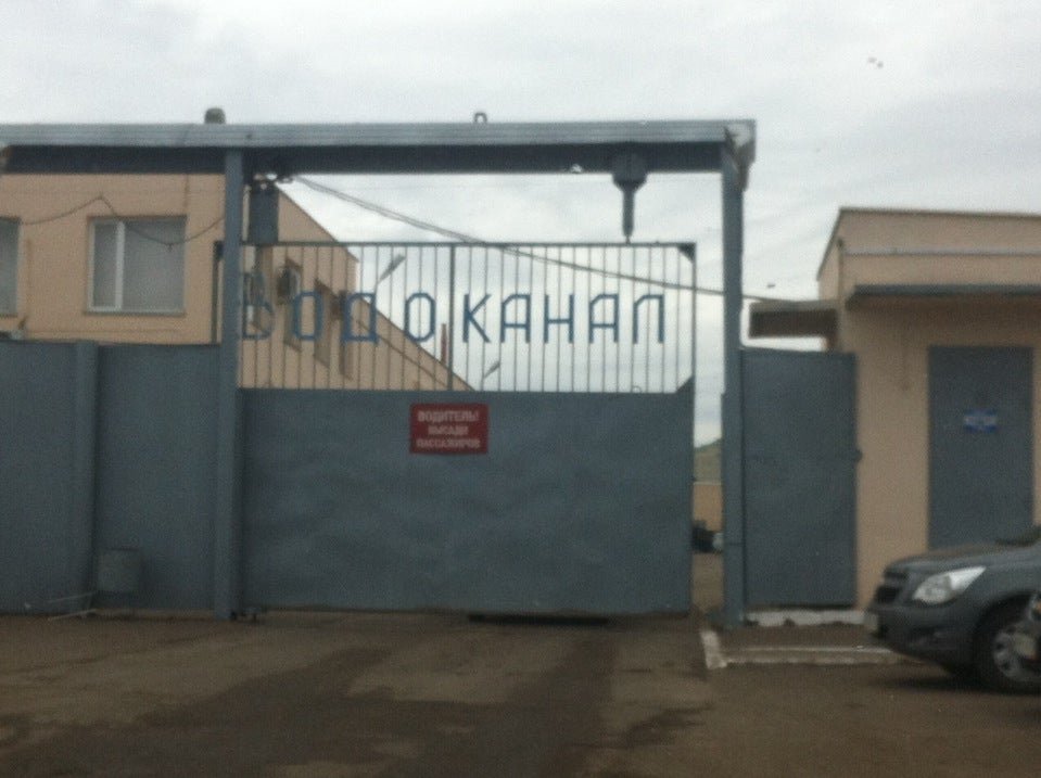 Муп водоканал тихорецк. Павлово Водоканал. Глазовский Водоканал. Водоканал Тихорецк.