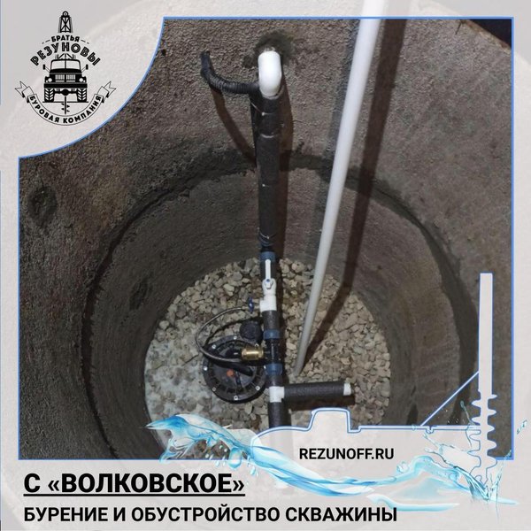 Обустройство скважины в заокском