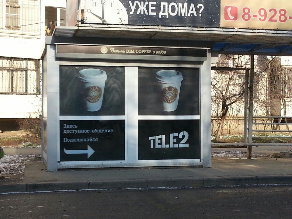 кофе с собой. центральная кофейня, севастополь.