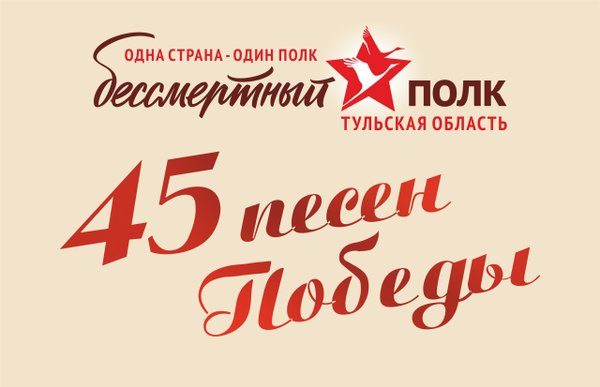 45 полк в контакте