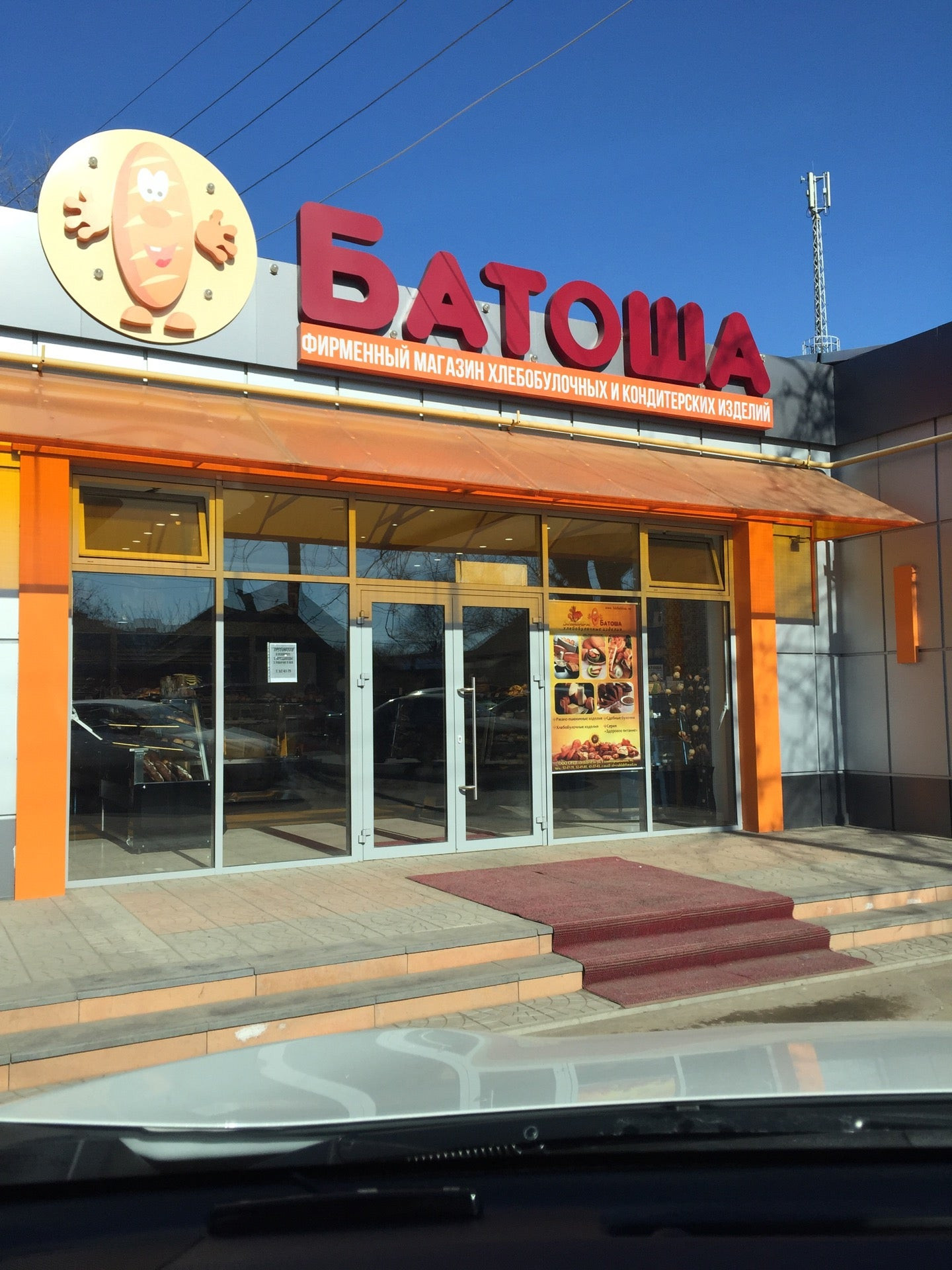 Круглосуточные Магазины Советский Район