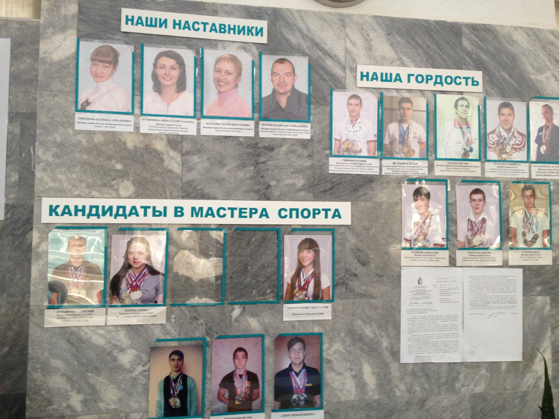 Бассейн Олимп Березовский