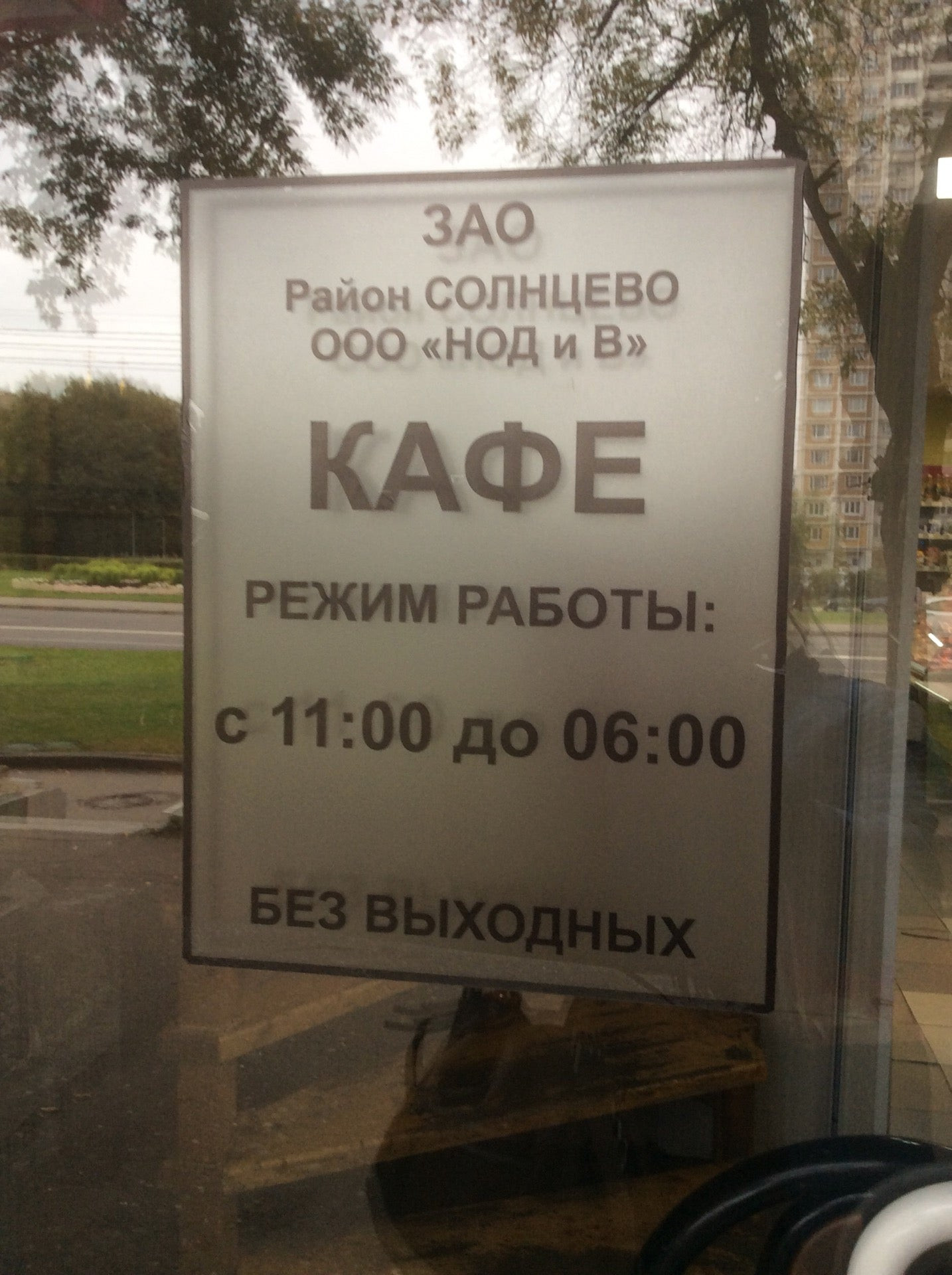 Кулинарии в Солнцево рядом со мной – Продажа кулинарных изделий: 15  магазинов на карте города, 120701 отзыв, фото – Москва – Zoon.ru