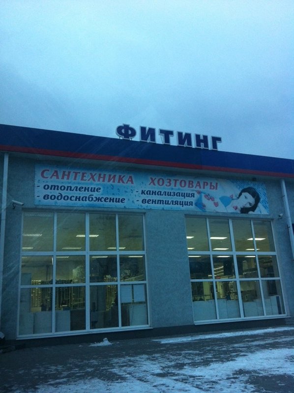 График работы персонала. График работы. Магазин сантехники старый оскол ленина. Плавающий график пятидневка. Режим работы кассы.