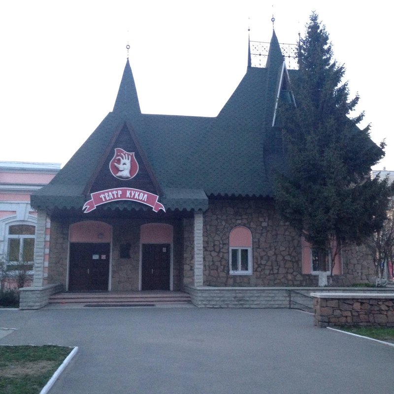 Челябинский театр кукол