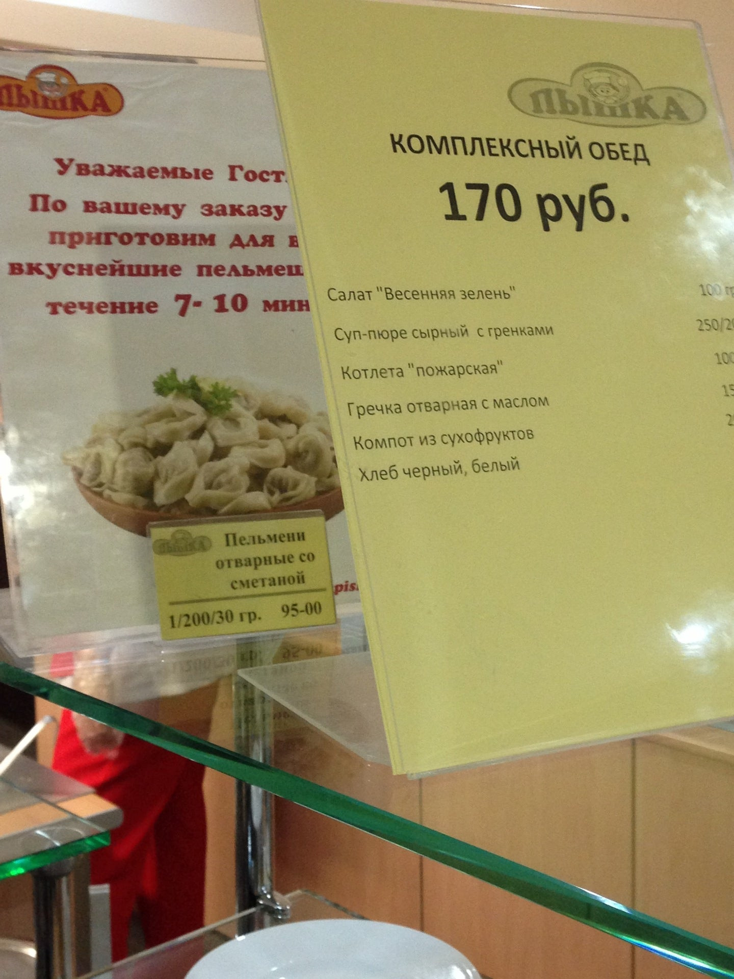 Пышка: сеть из 2 ресторанов в Москве рядом со мной: адреса на карте,  отзывы, цены – Zoon.ru