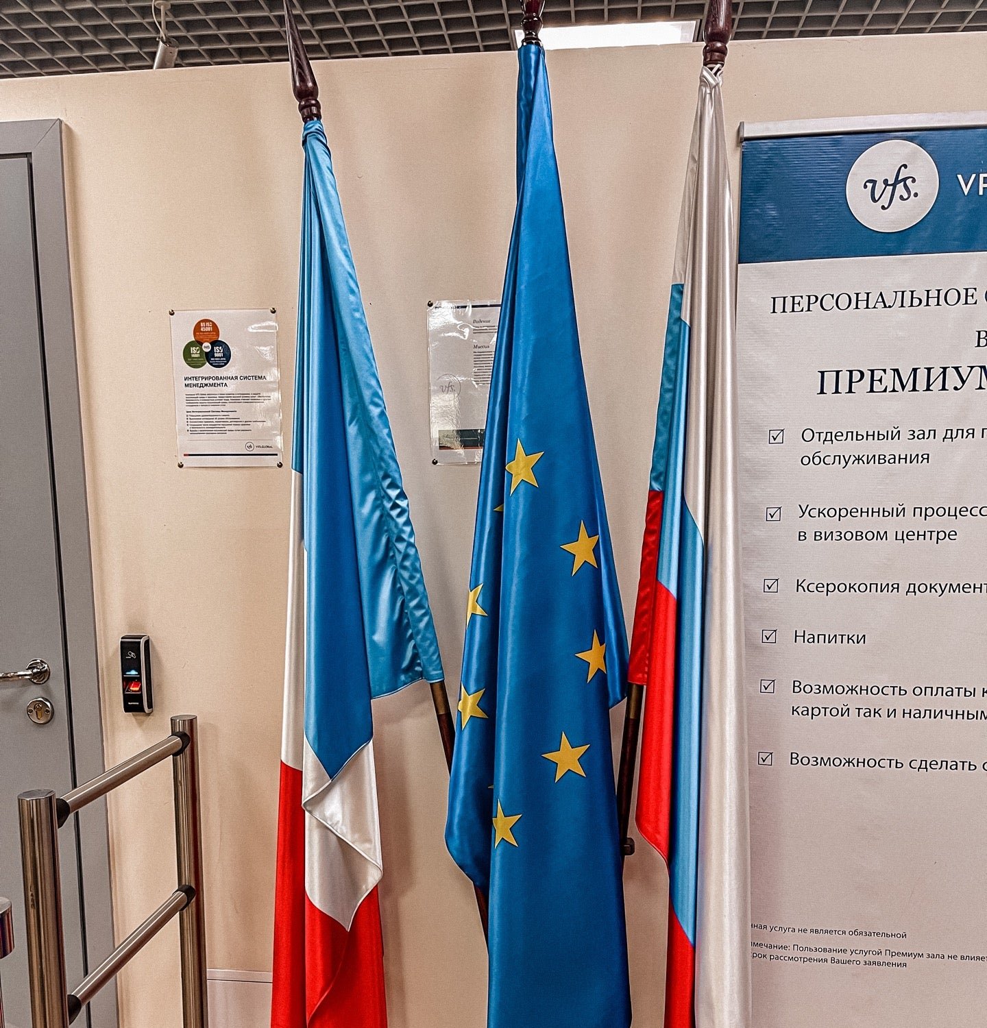 французский визовый центр в москве