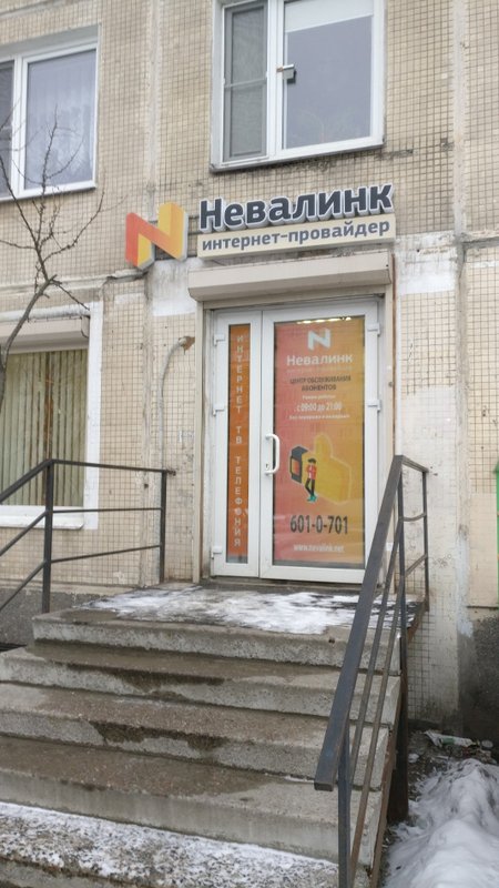 Nevalink net. Невалинк. Невалинк СПБ. Интернет Невалинк. Невалинк логотип.