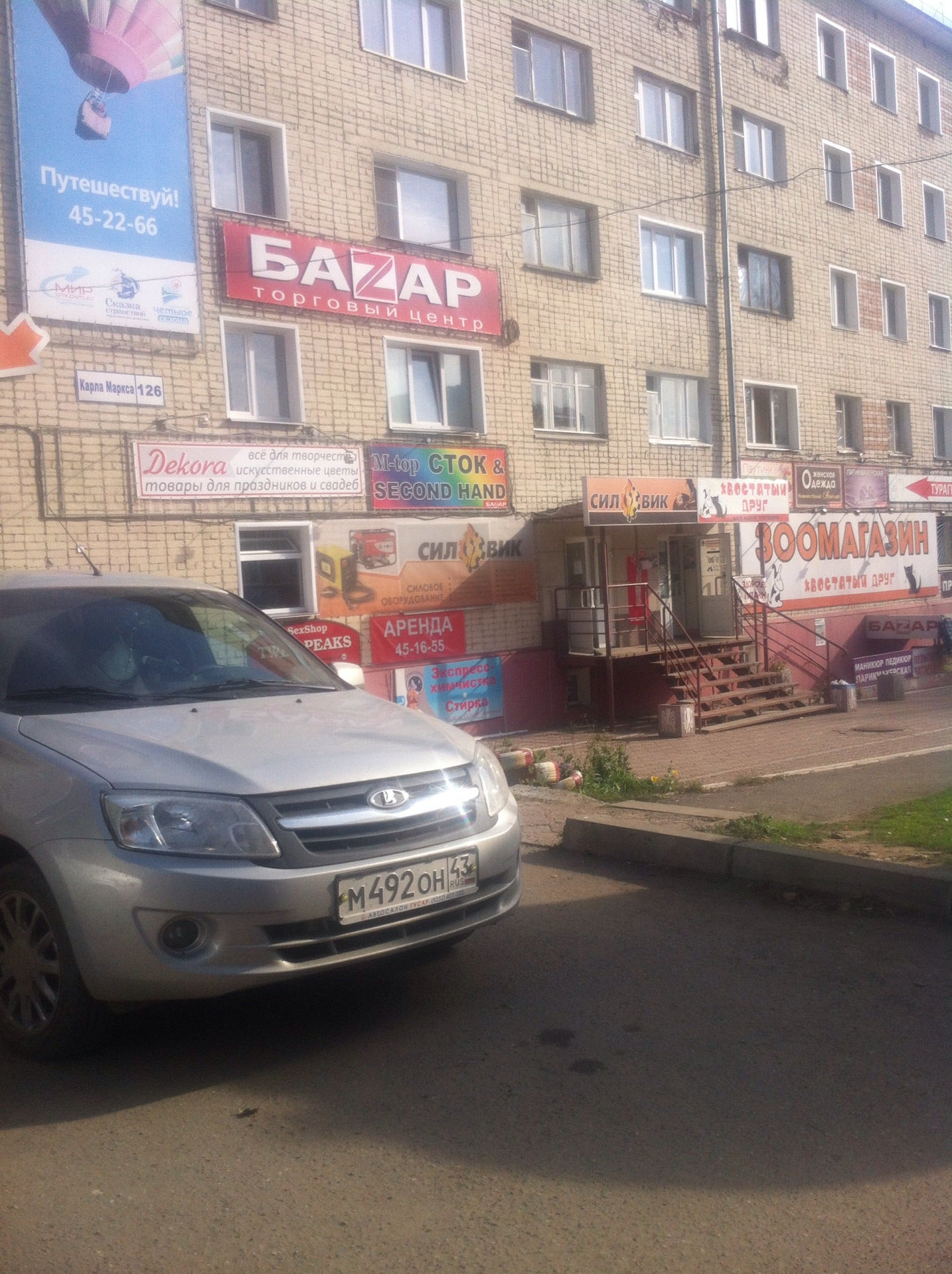 Салон славянка. Славянка Бийск парикмахерская. Салон красоты Славянка. Магазин штор на милицейской в Кирове Славянка адрес.