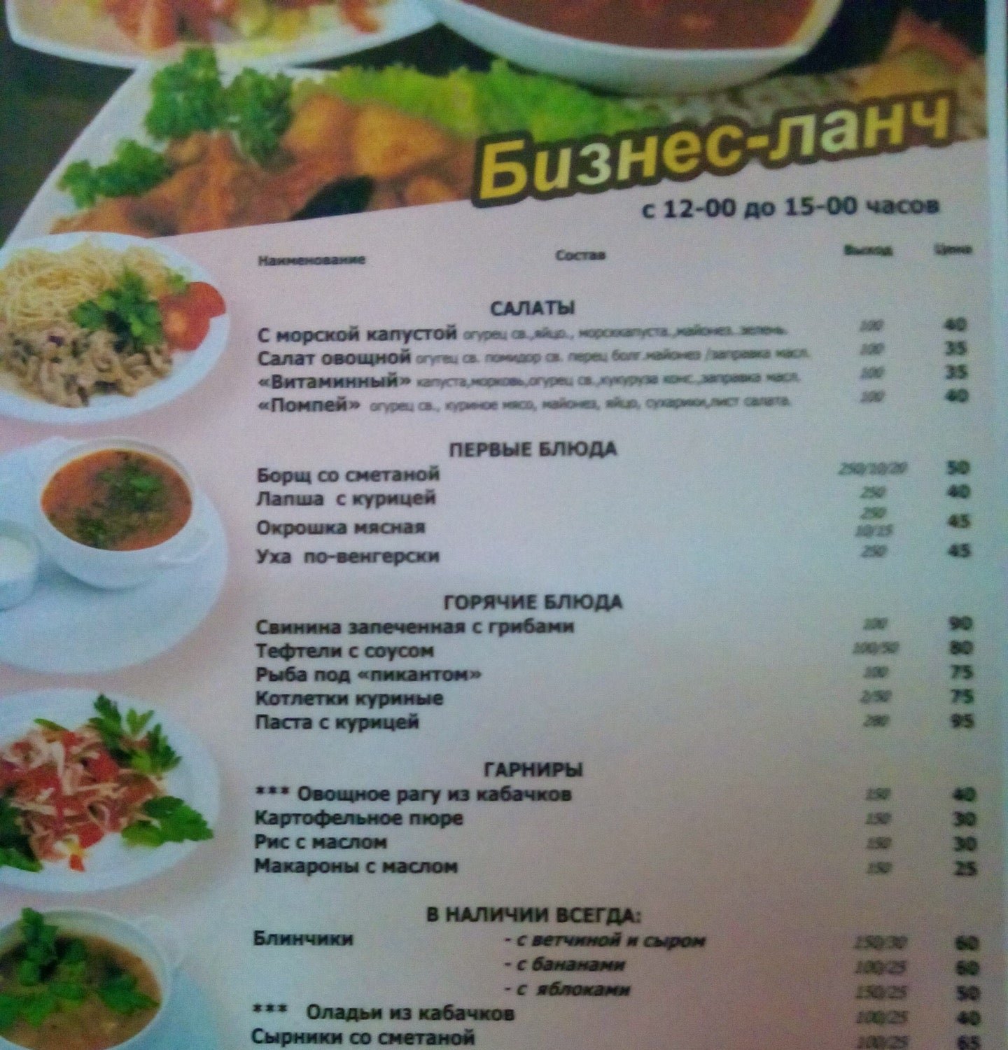 место встречи кафе