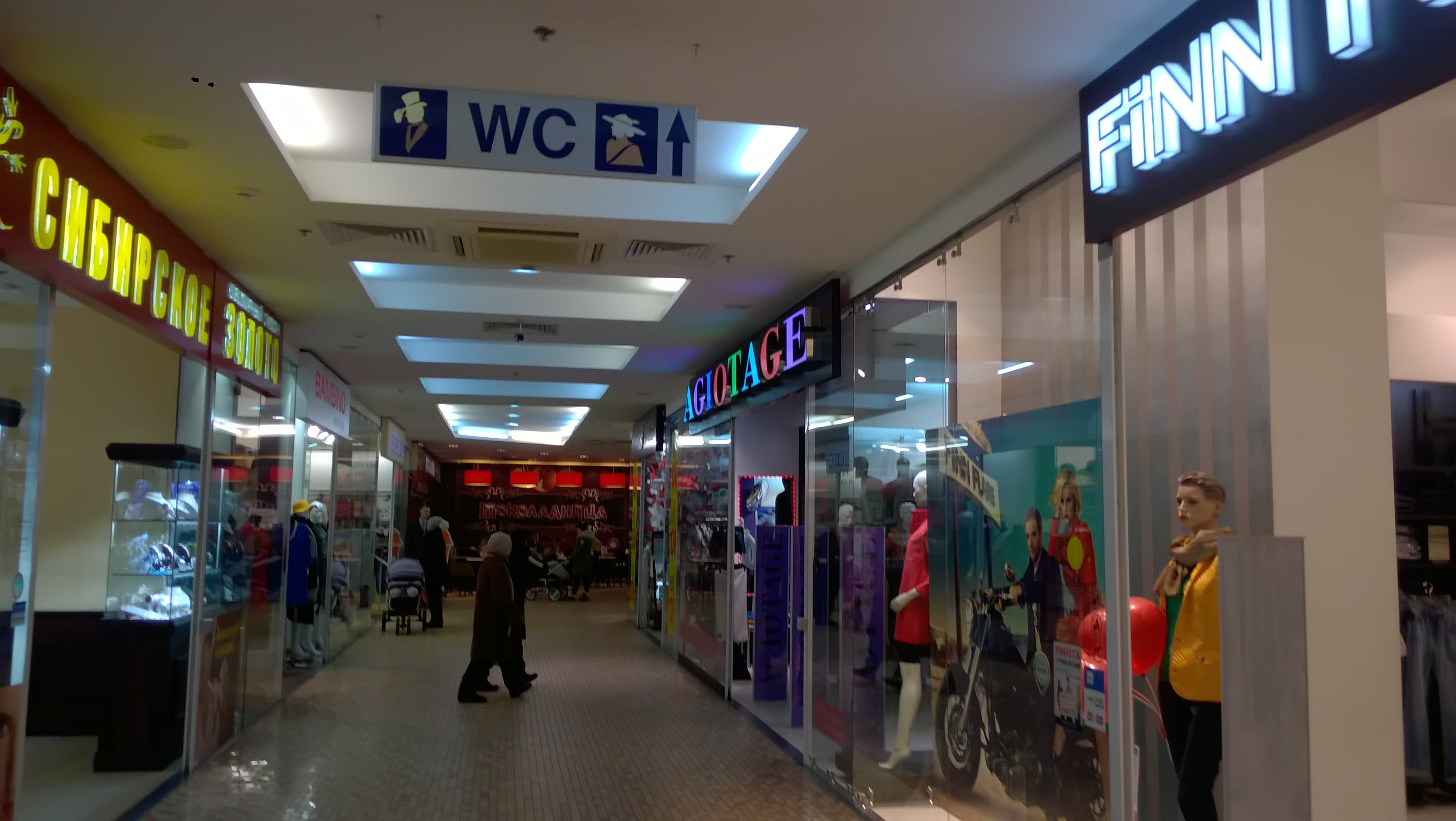 магазин мини молл филевский парк. минская 14а тц мини молл. тц филевский парк. минская ул. тц минимолл м филевский парк.